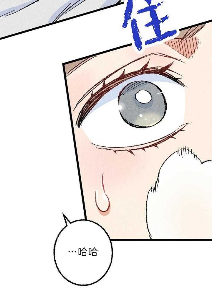 完美密室犯罪漫画,第49话2图