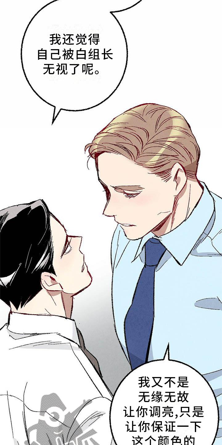 完美密室之名漫画,第94话2图