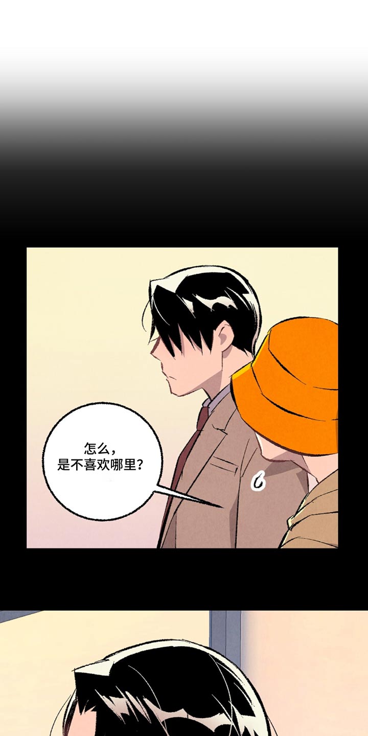 完美化妆产品漫画,第159话2图