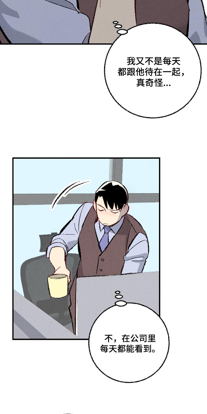 完美密友漫画全集免费漫画漫画,第182话5图