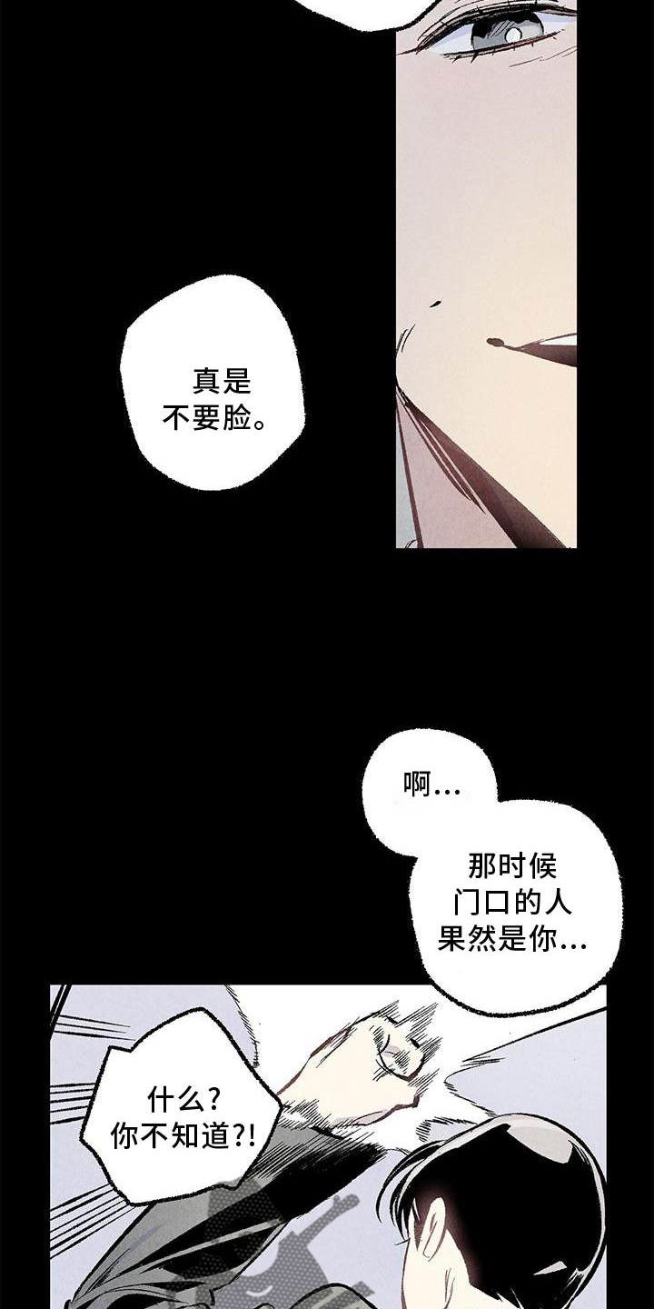 完美密友漫画讲什么漫画,第117话3图