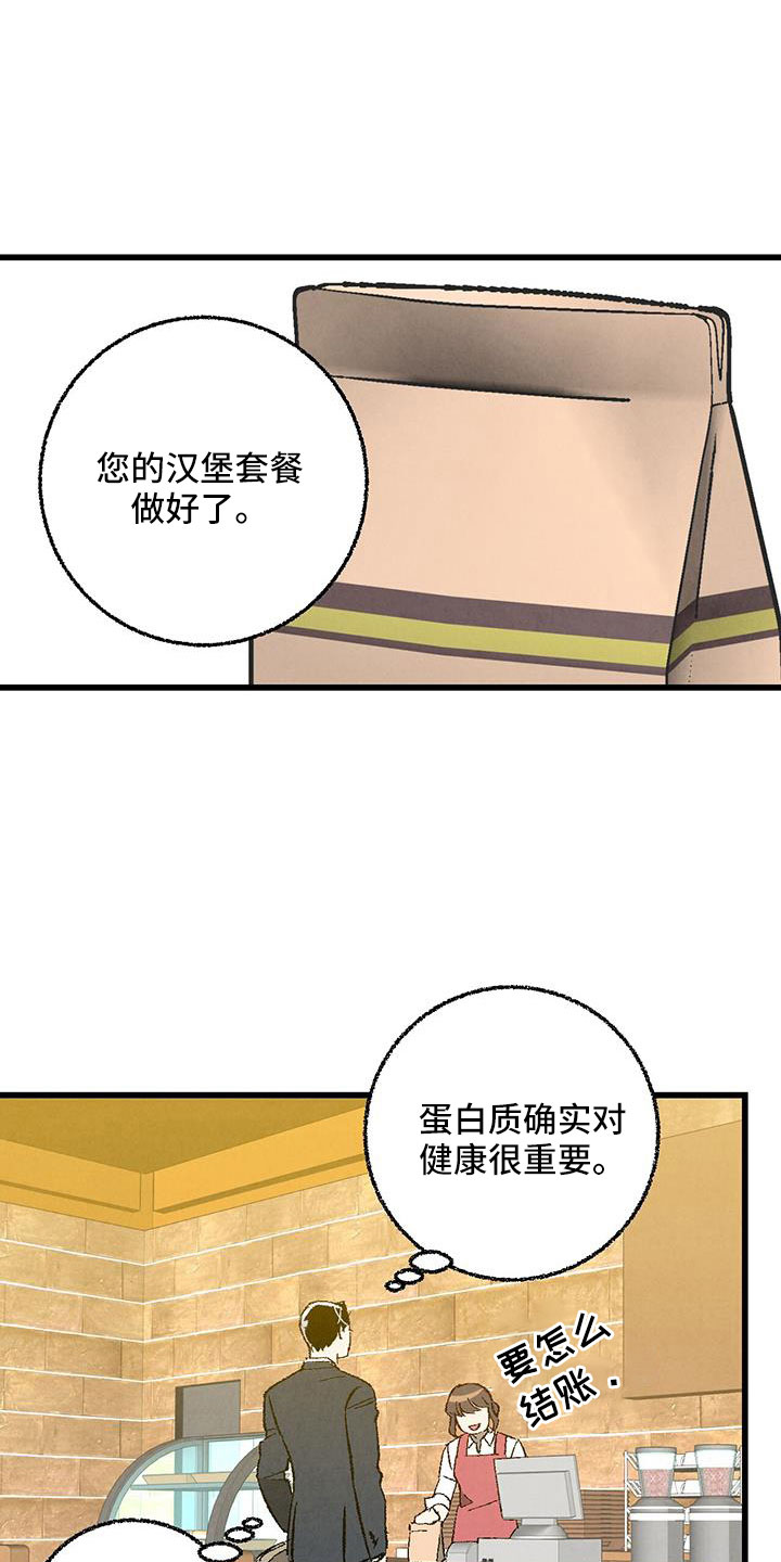 完美新娘漫画,第123话5图