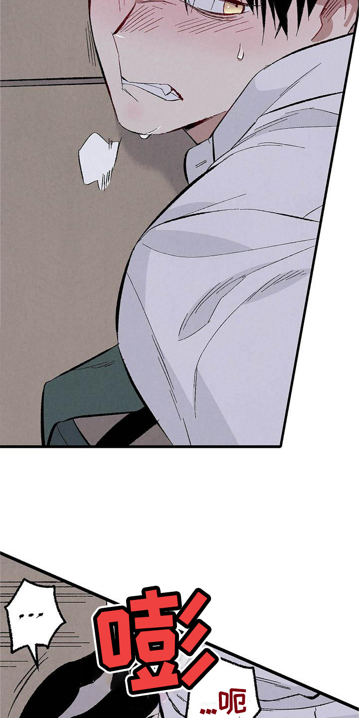 完美新娘漫画,第91话2图