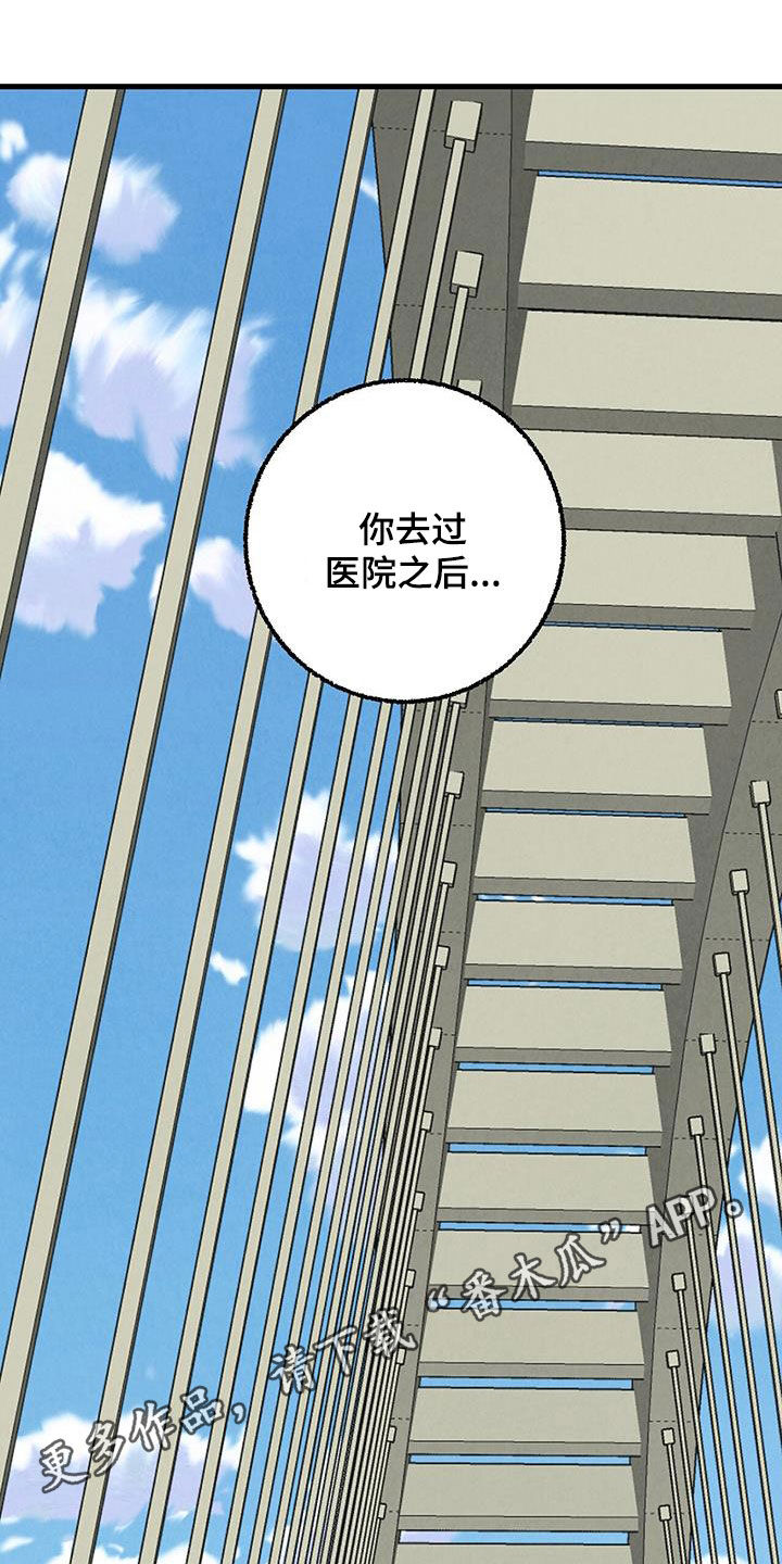 完美密码箱漫画,第139话1图