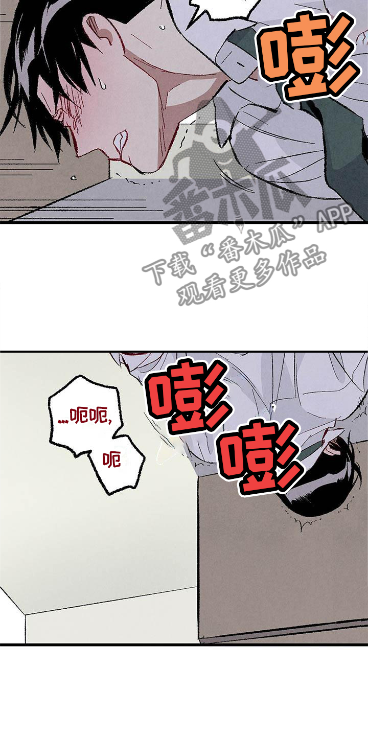 完美新娘漫画,第91话3图