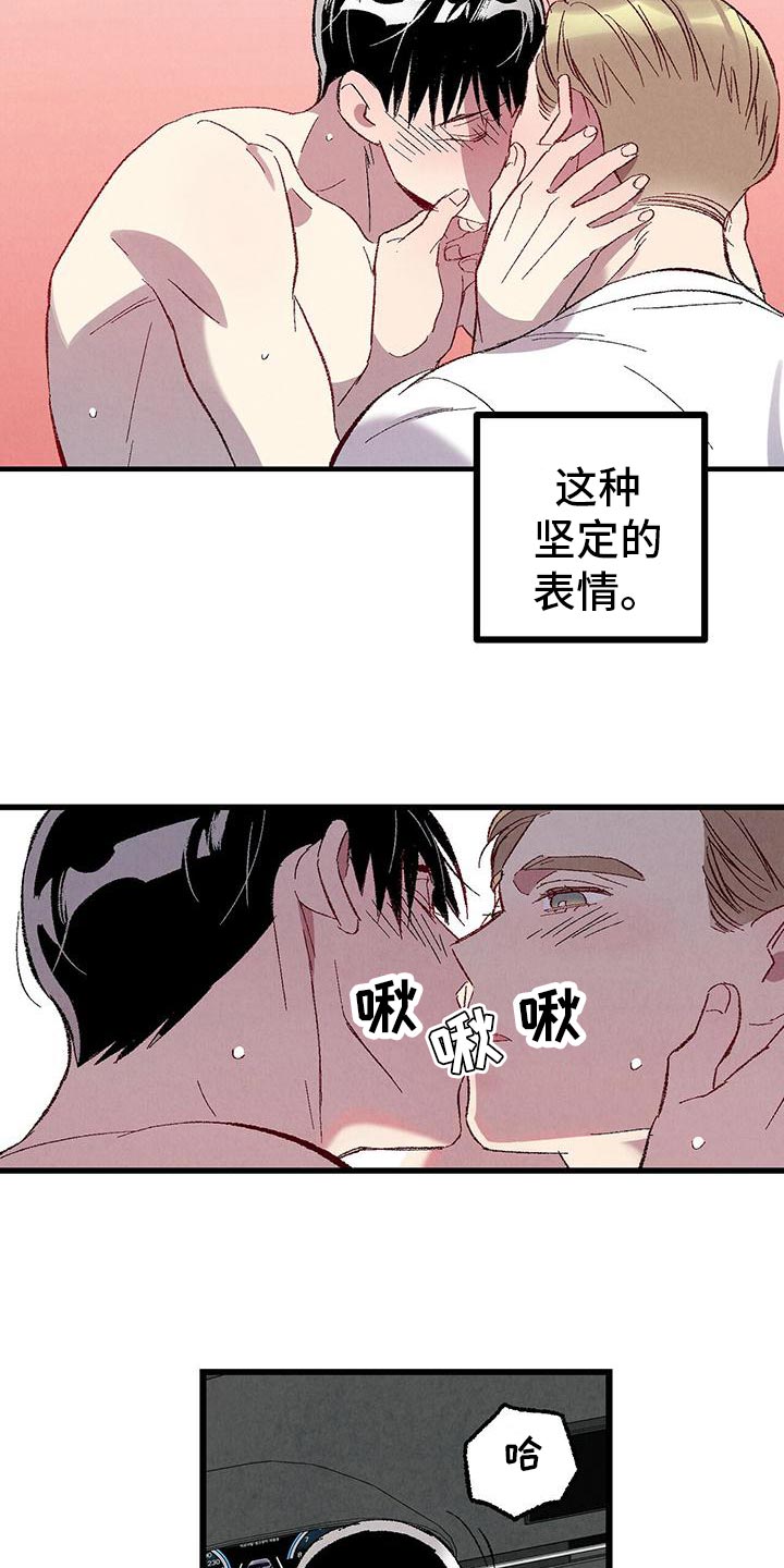 完美搭档漫画,第109话5图