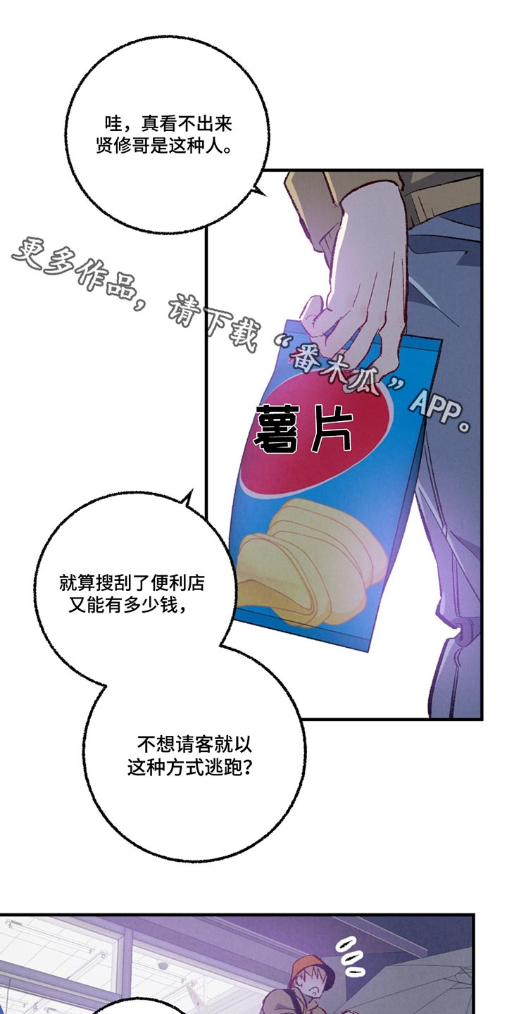 完美密友漫画在线看免费漫画,第155话1图