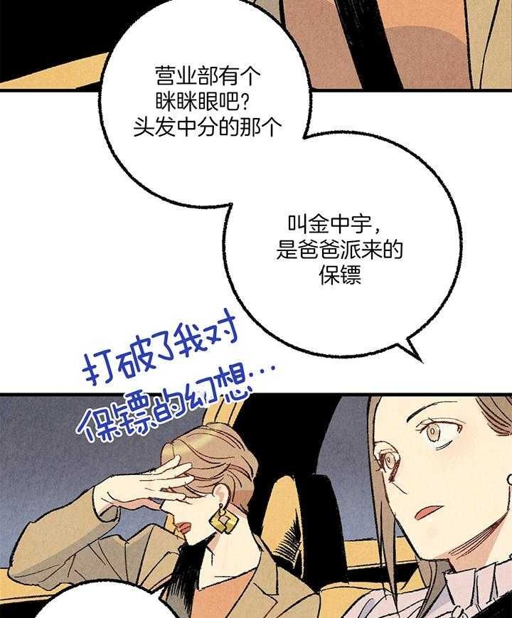 已经添加最完美密友时刻怎么解除漫画,第55话4图