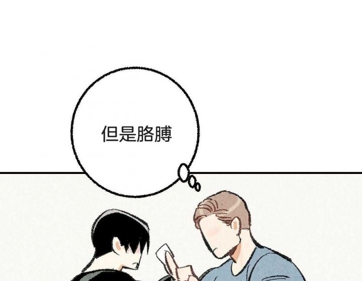 完美伴侣大结局漫画,第28话1图