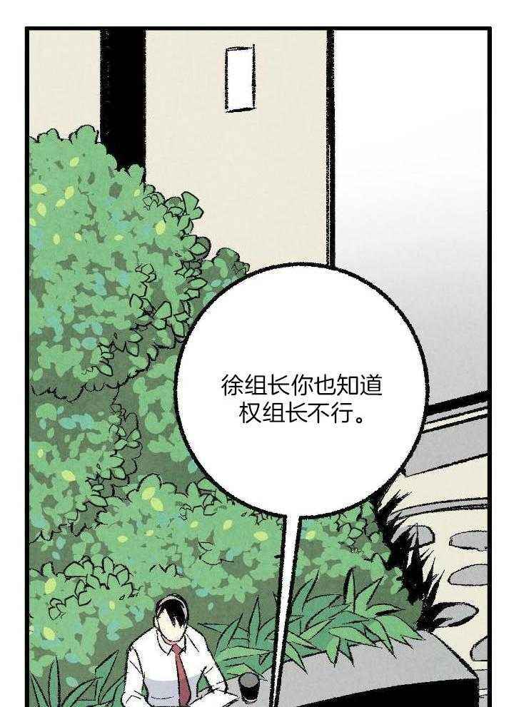完美密友最新话漫画,第68话3图
