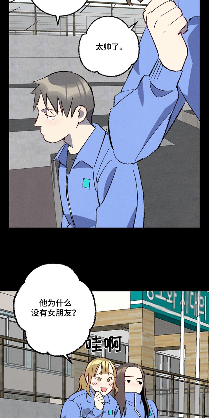 已经添加最完美密友时刻怎么解除漫画,第149话5图