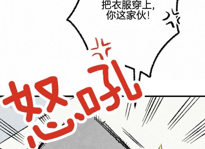 完美犯罪漫画,第26话5图