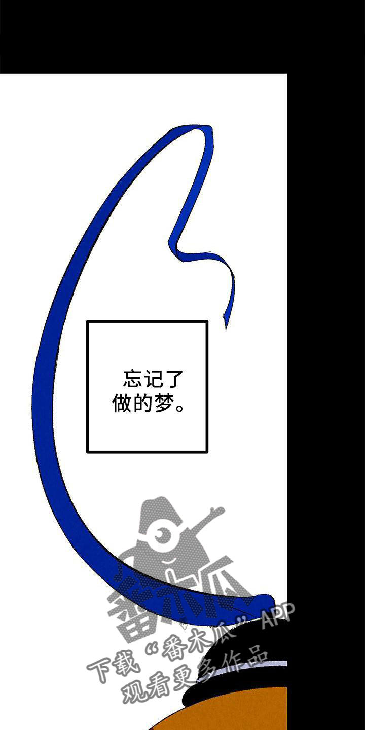 完美密码口红价格漫画,第113话4图