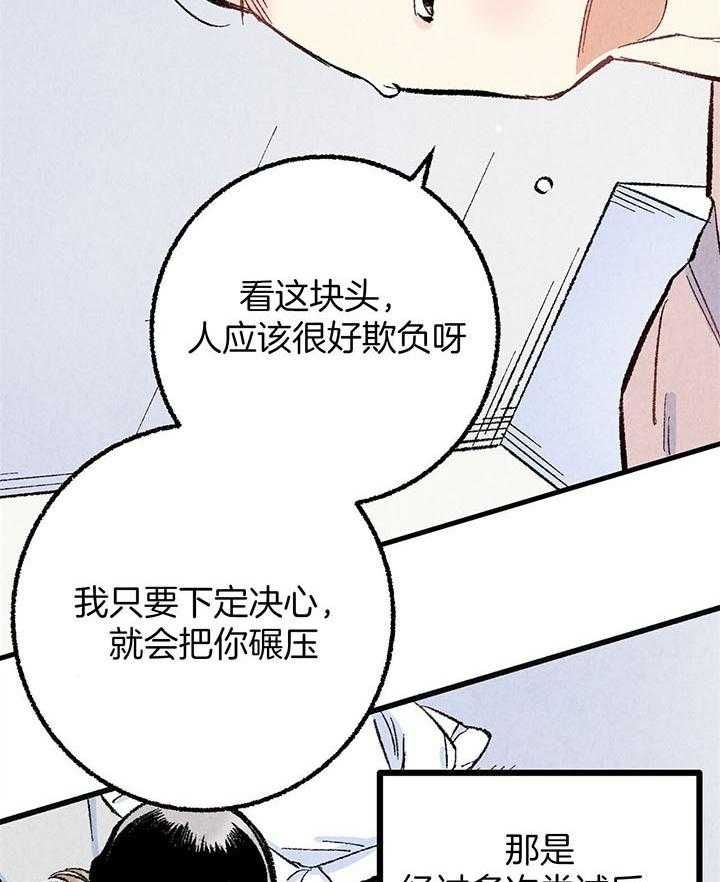 完美密友有车吗漫画,第50话2图