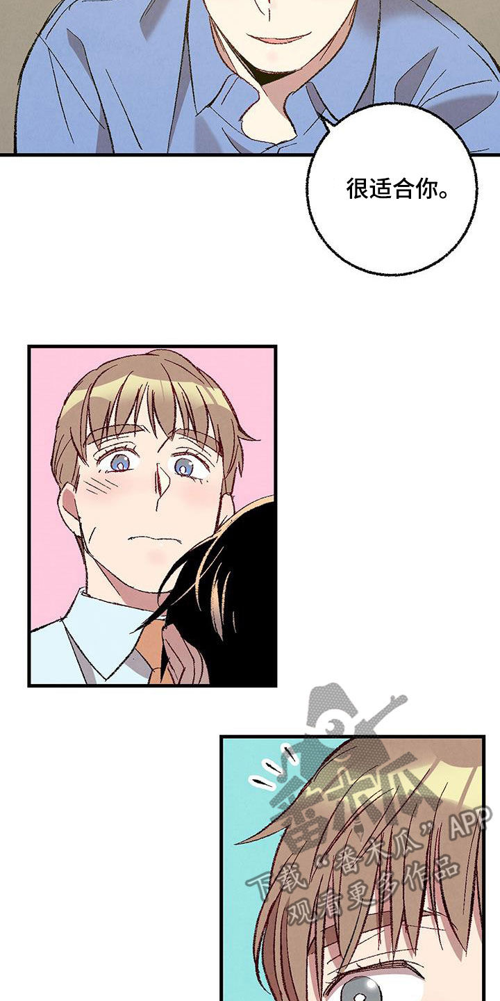 已经添加最完美密友时刻怎么解除漫画,第138话5图