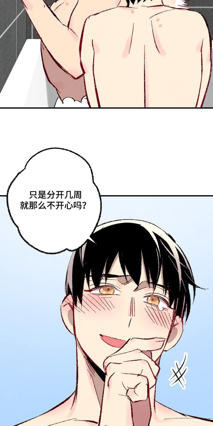 完美世界动画漫画,第188话2图