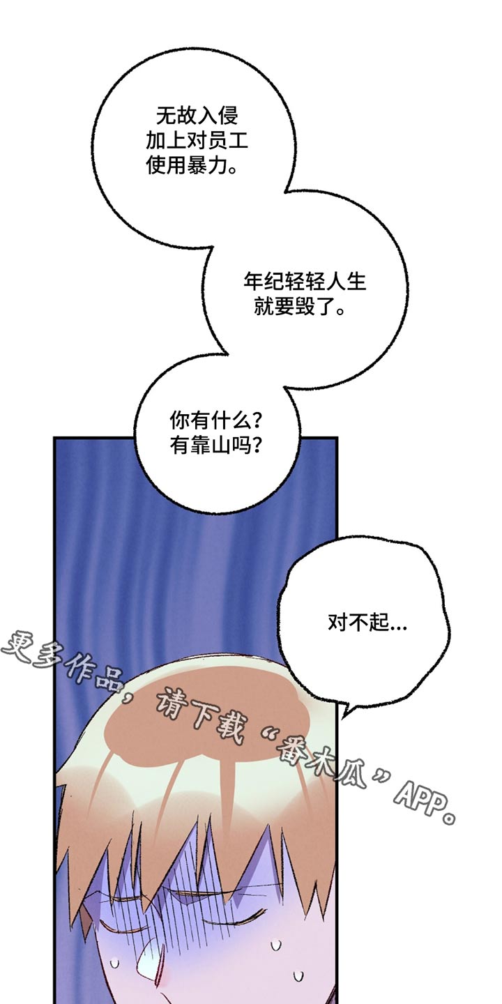 完美密室犯罪漫画,第161话1图