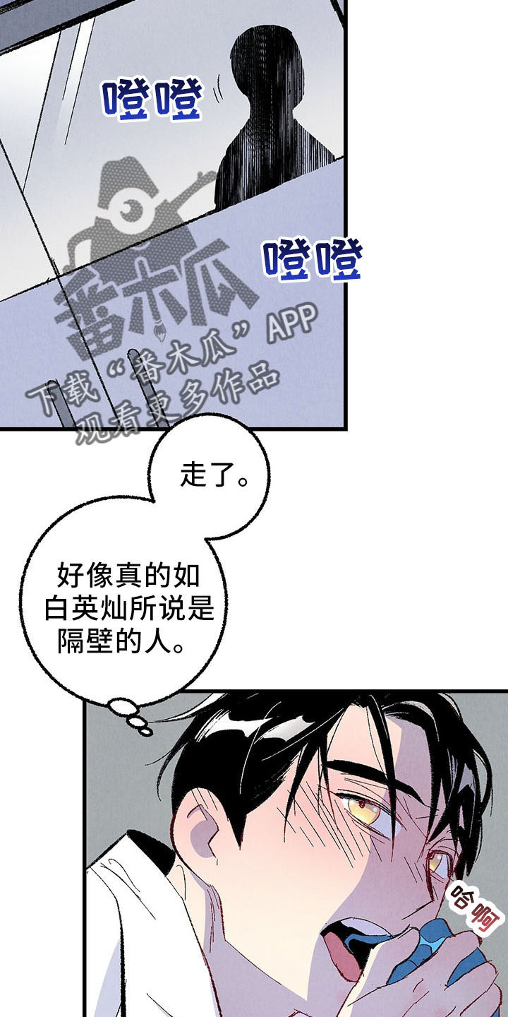 完美密码口红价格漫画,第99话5图