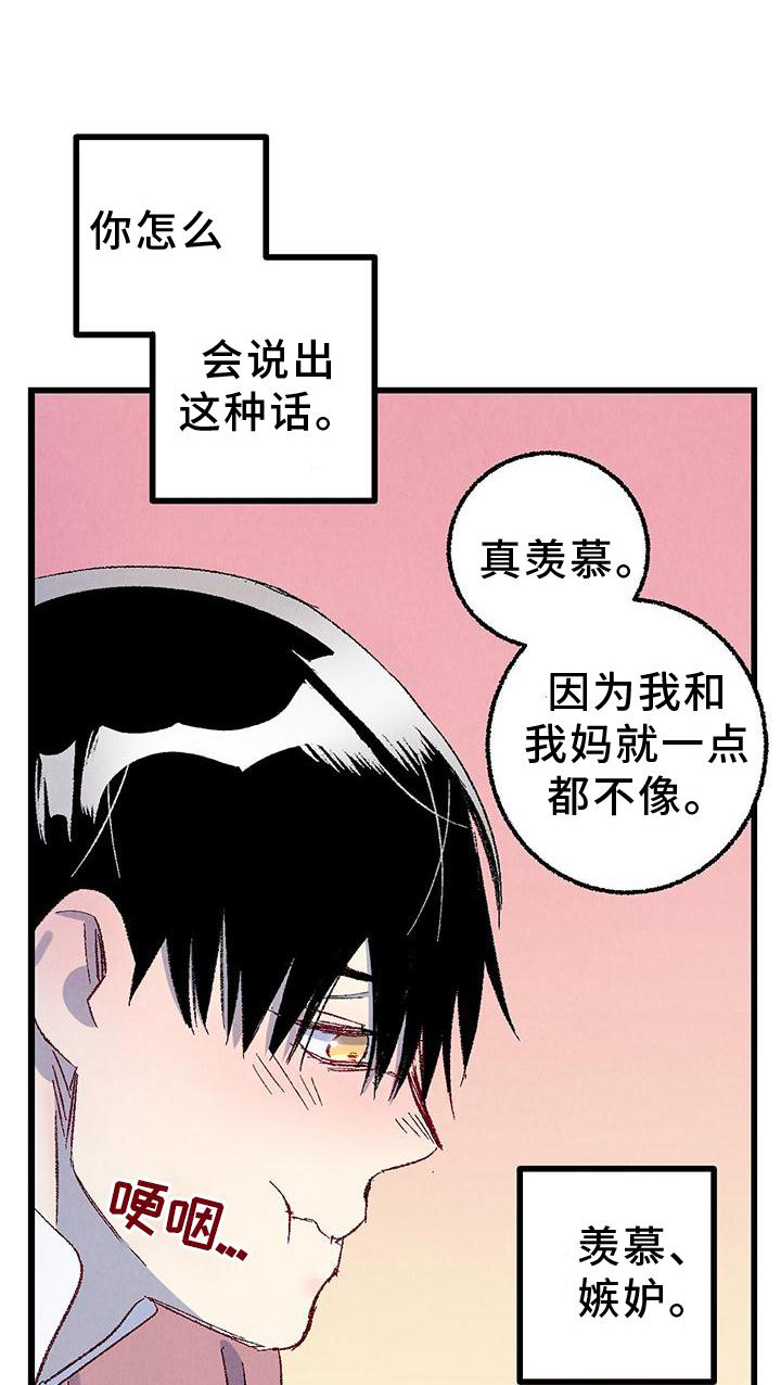 完美miss漫画,第111话1图