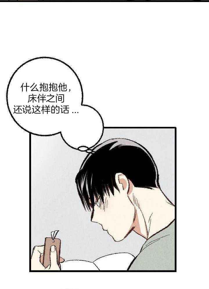 完美密室犯罪漫画,第71话3图
