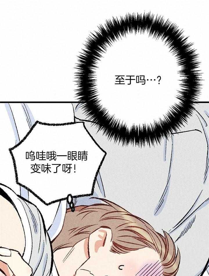 完美密友有车吗漫画,第50话5图