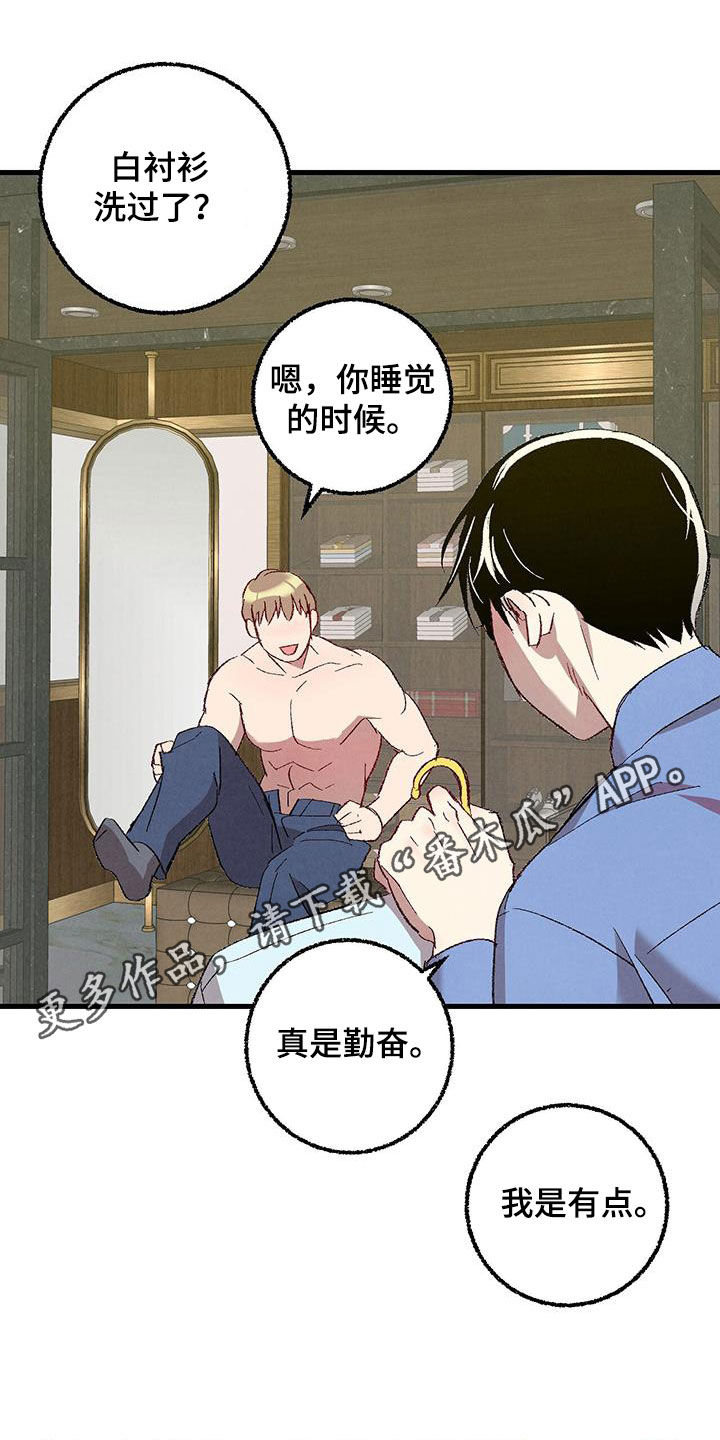 已经添加最完美密友时刻怎么解除漫画,第138话1图