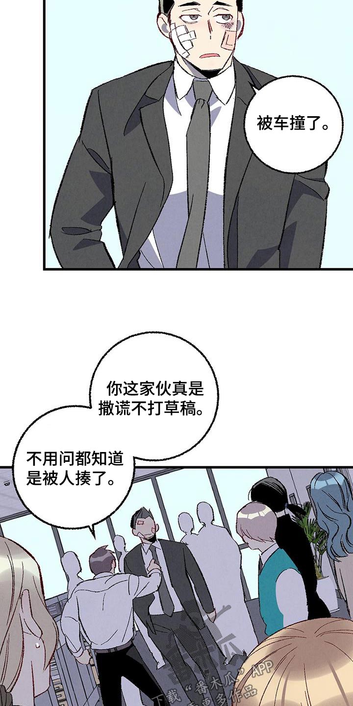 完美密室之名漫画,第141话2图