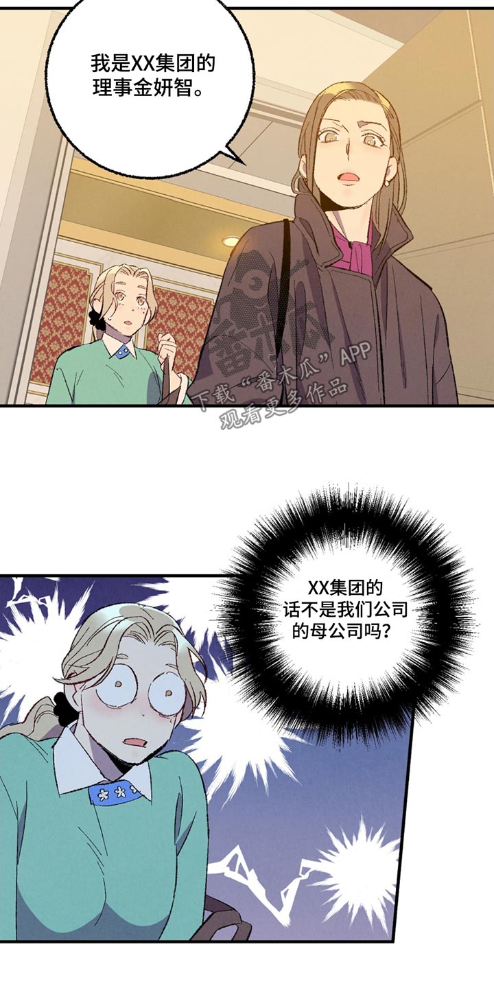 完美密室犯罪漫画,第161话5图