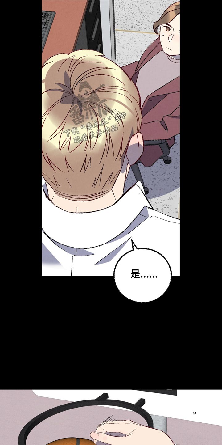 已经添加最完美密友时刻怎么解除漫画,第149话2图