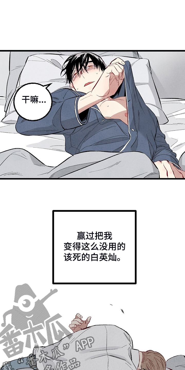 已经添加最完美密友时刻怎么解除漫画,第83话3图