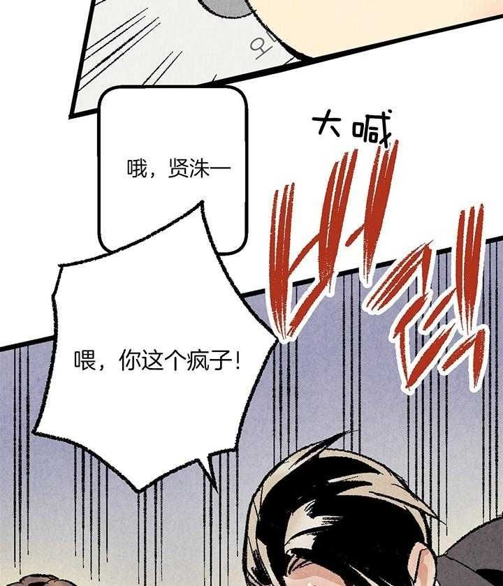 完美密友第二季漫画漫画,第56话2图
