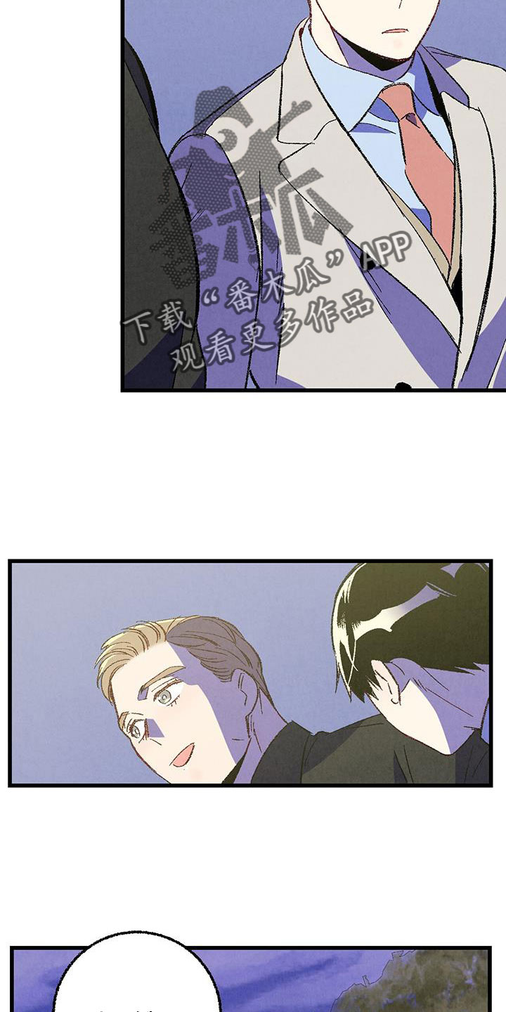 完美密友完整版漫画,第125话3图