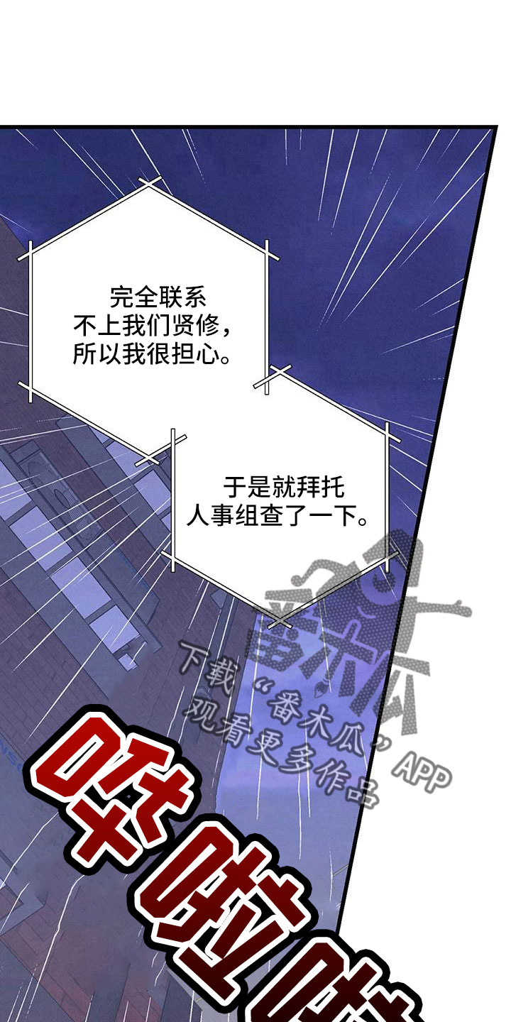 完美密保卡领取漫画,第124话1图