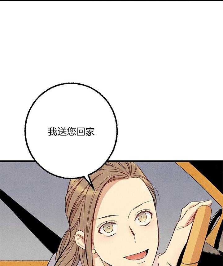 完美伴侣大结局漫画,第54话3图