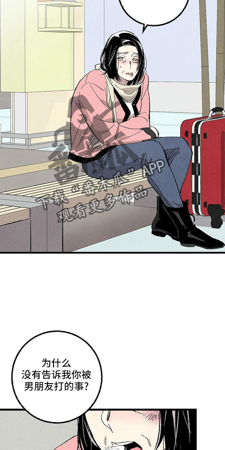 完美朋友游戏漫画,第106话3图