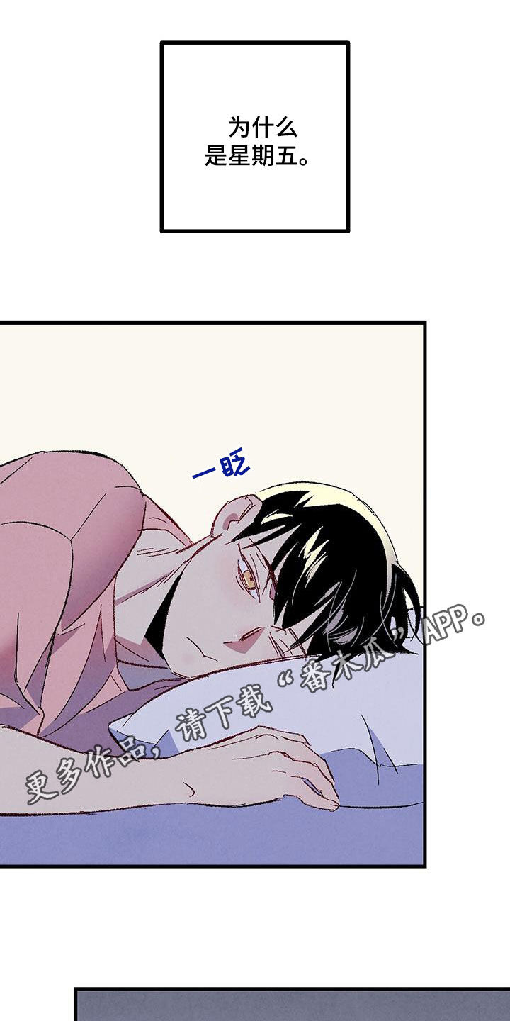 完美密友漫画在线看漫画,第137话1图