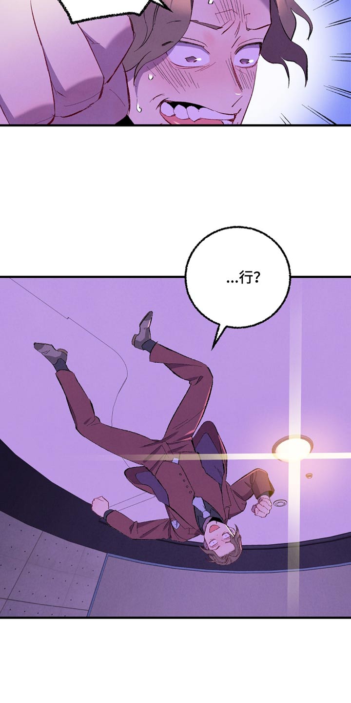 完美成功密码4个s漫画,第160话5图