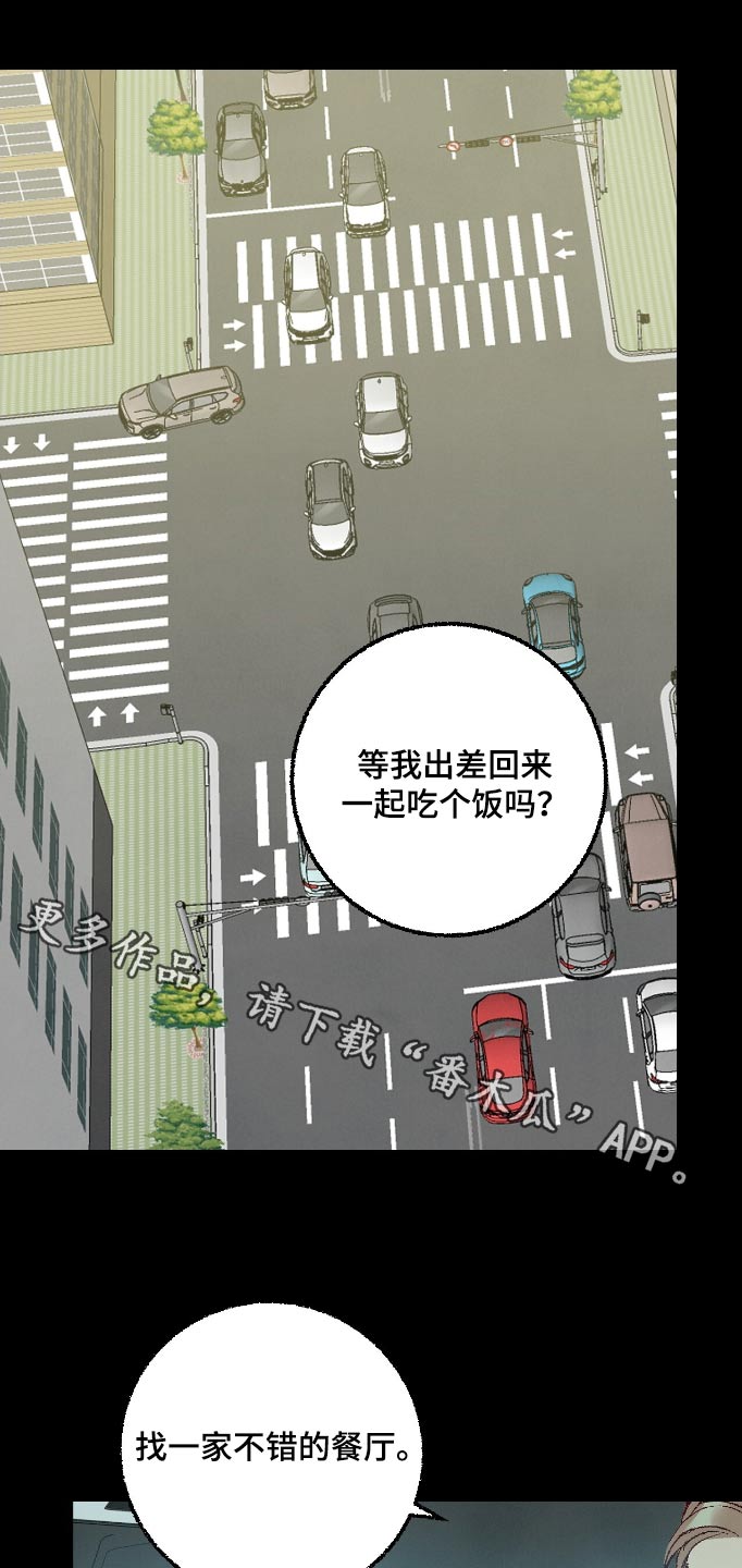 完美密友拍档漫画漫画,第168话1图