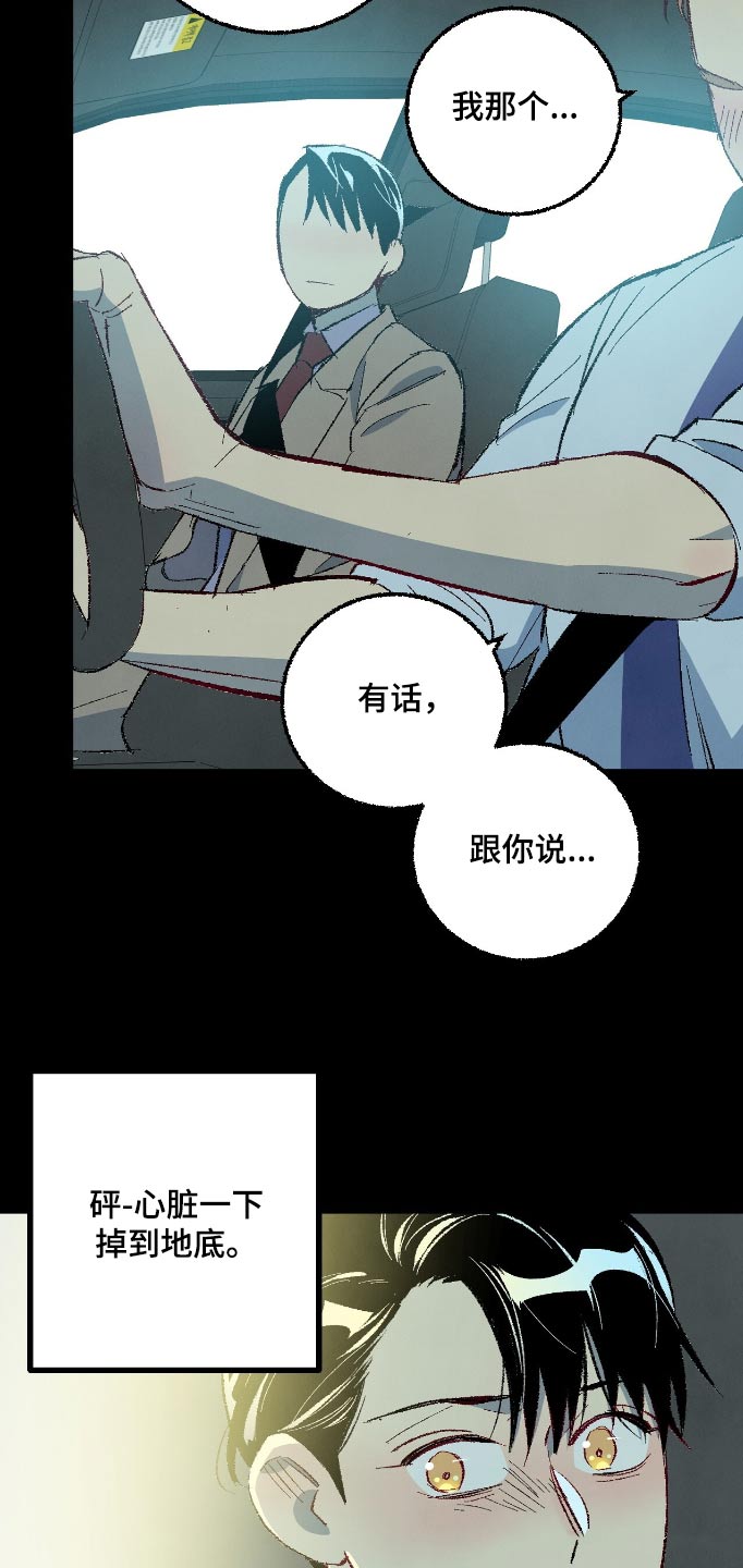 完美密友拍档漫画漫画,第168话2图