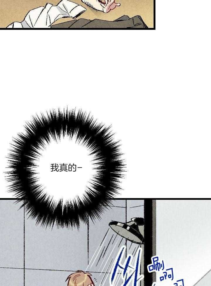完美搭档漫画,第61话5图