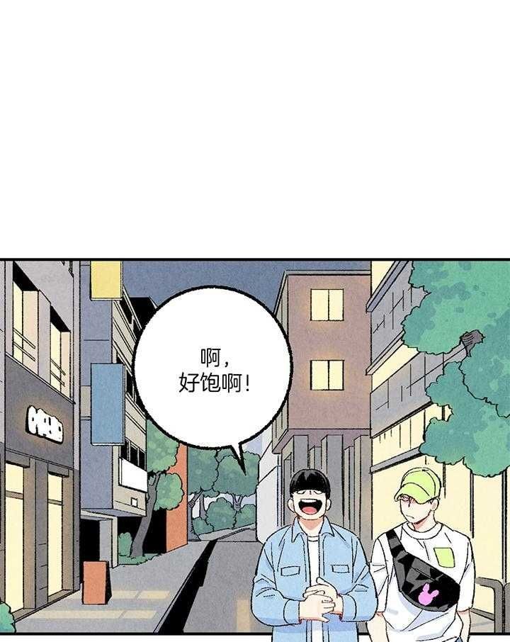 完美好友漫画,第53话1图