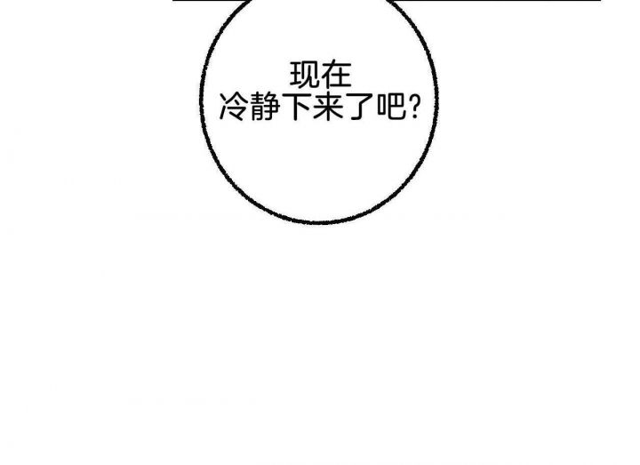完美犯罪漫画,第26话3图