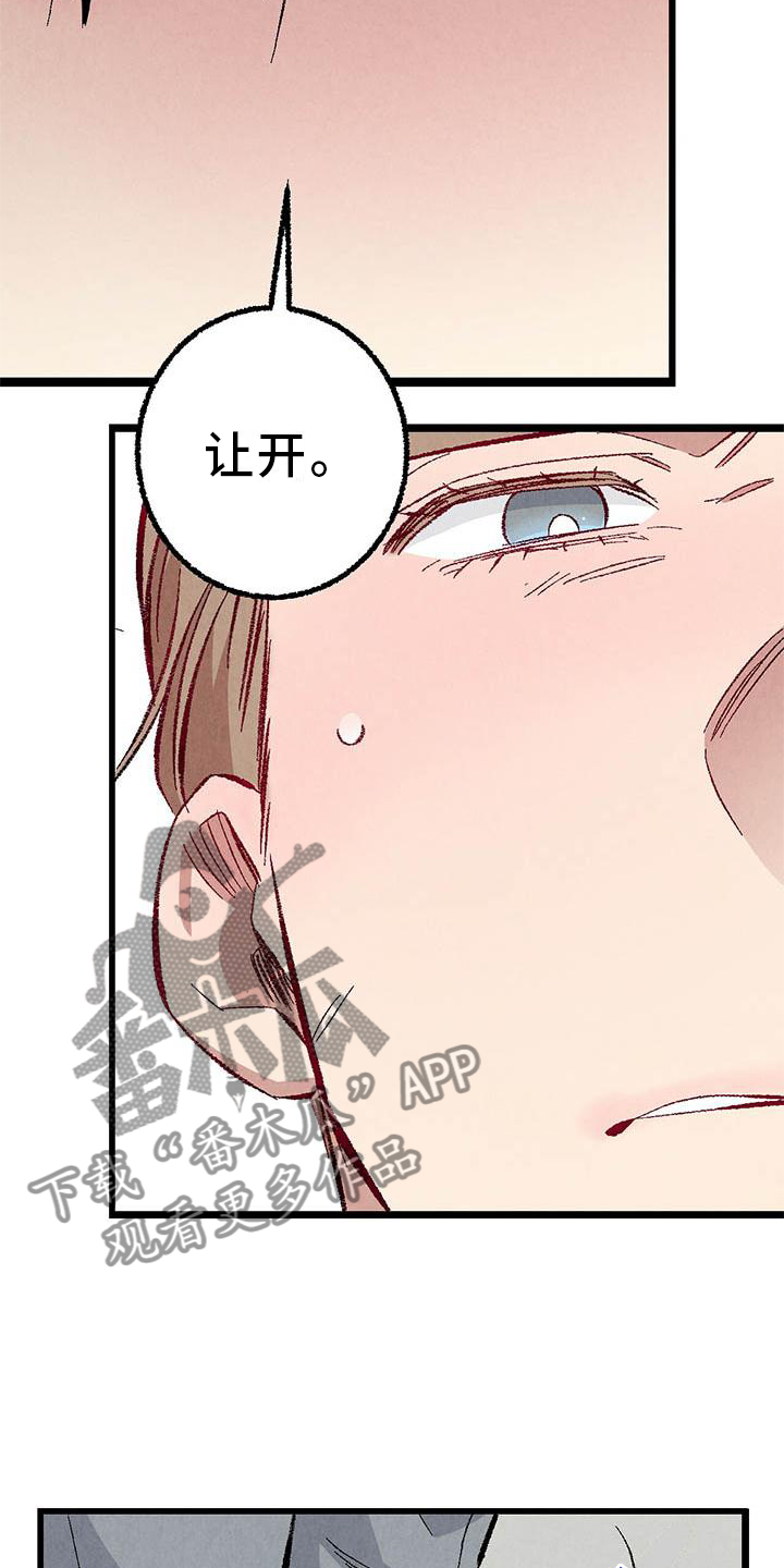 完美密室之名漫画,第94话4图