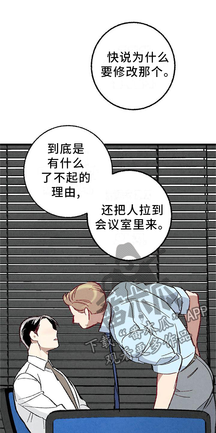完美密友最新话漫画,第95话5图