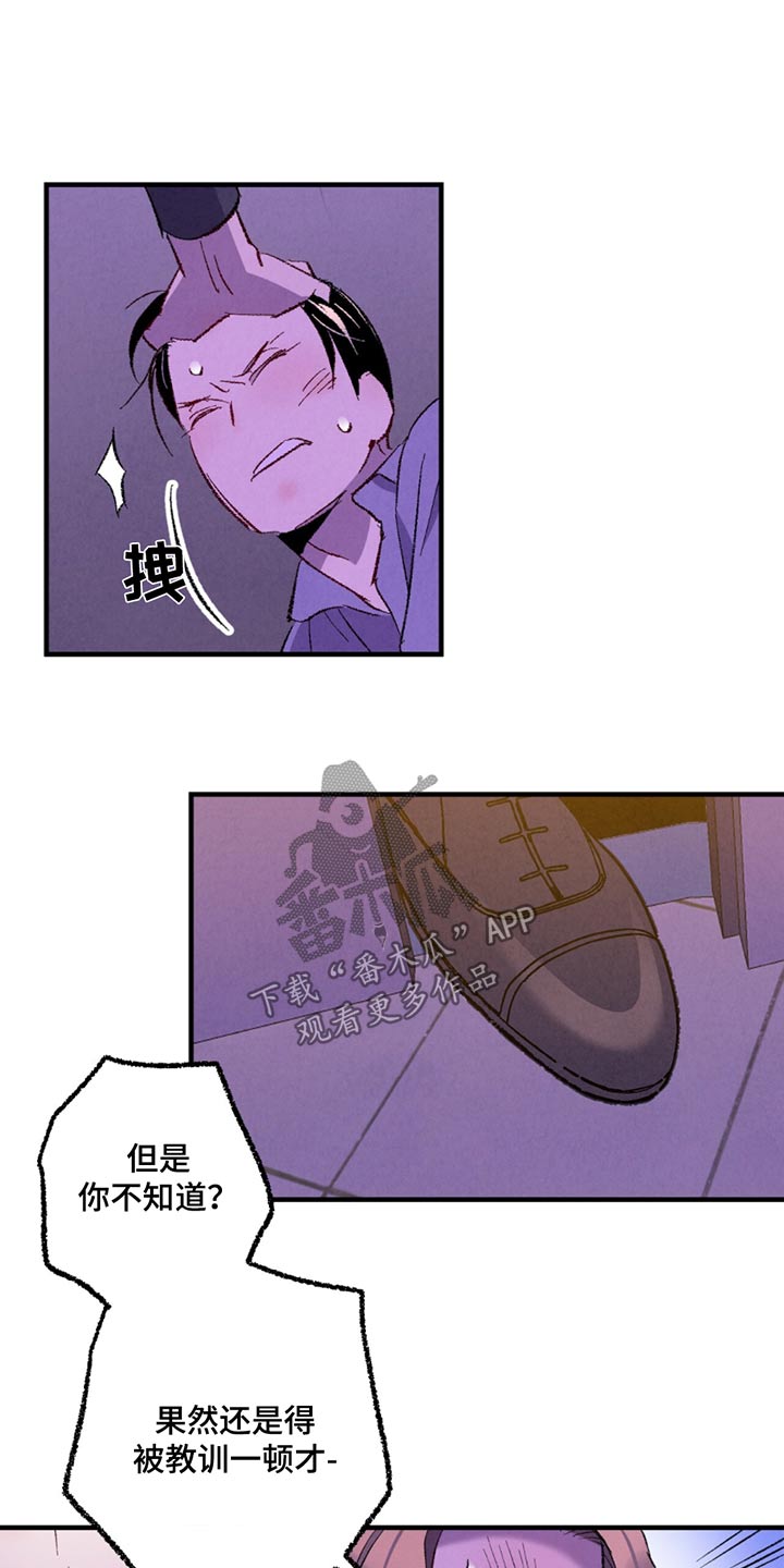 完美成功密码4个s漫画,第160话4图
