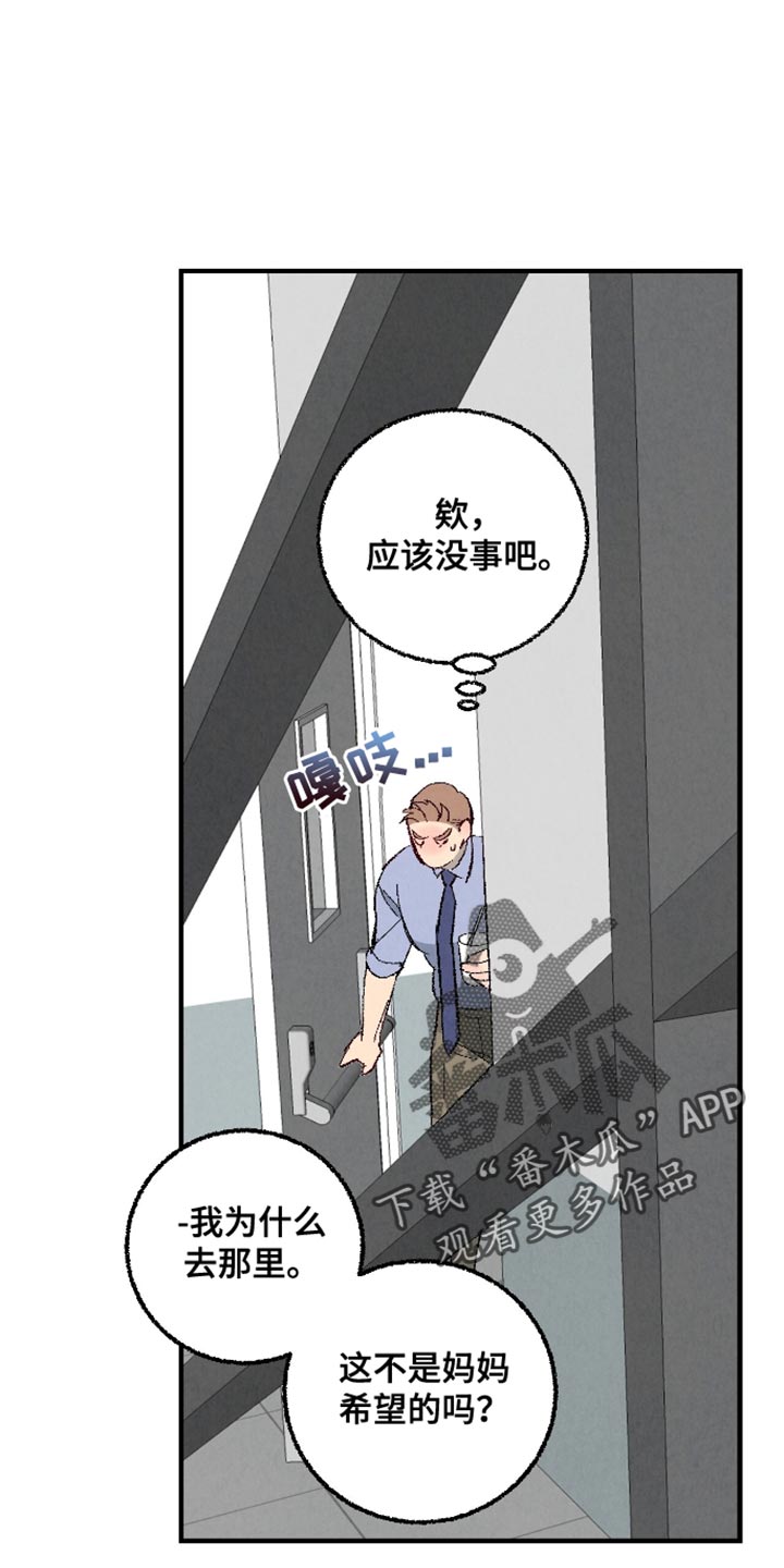 完美密室剧情漫画,第172话1图