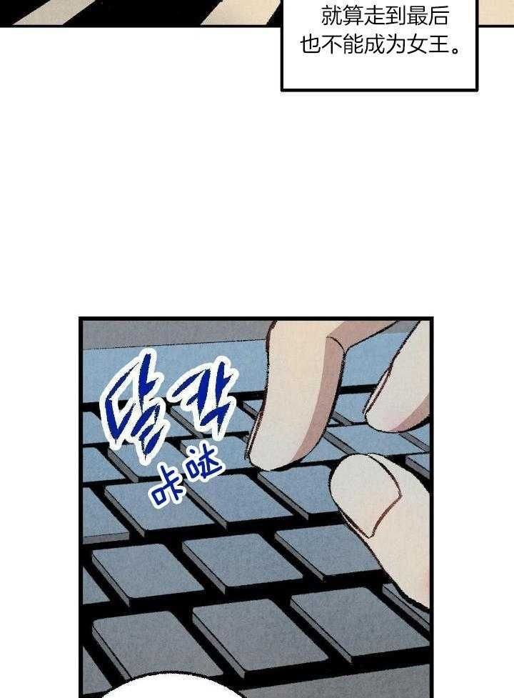 完美密码箱漫画,第59话2图