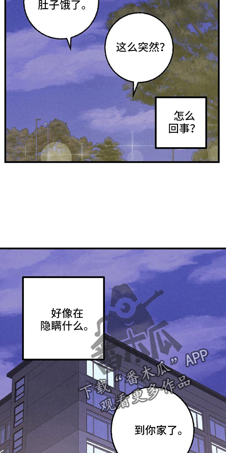 完美密友完整版漫画,第125话4图