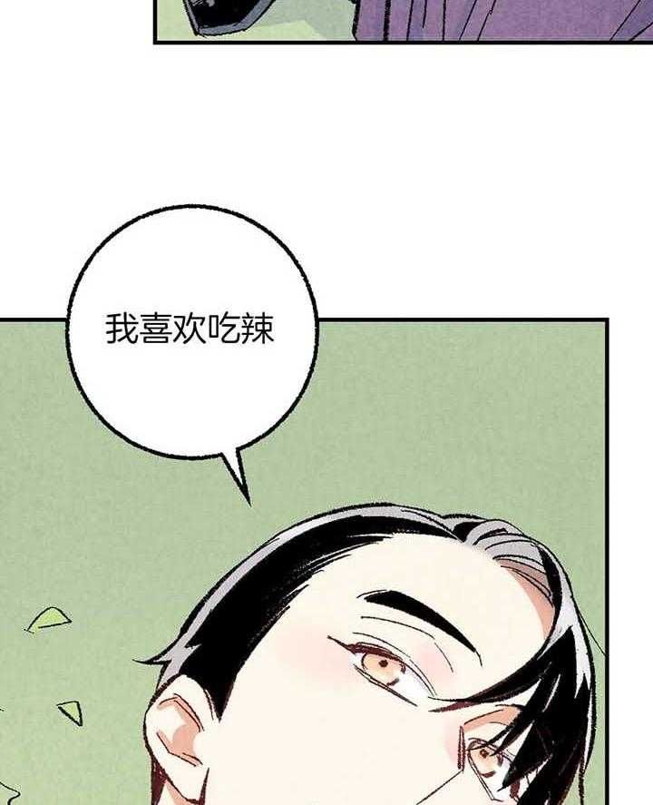 完美密室人物介绍漫画,第41话4图