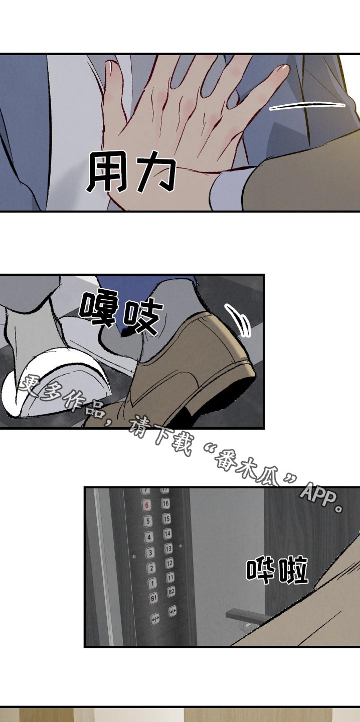 完美密友有车吗漫画,第186话1图